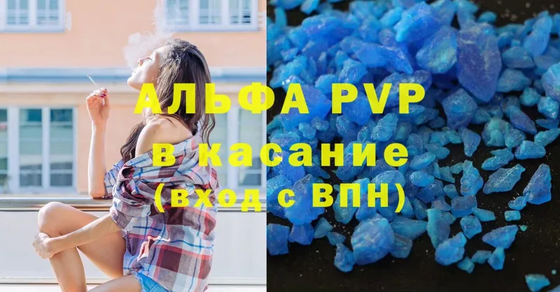 Продажа наркотиков Валуйки A-PVP  МЕФ  Бутират  КОКАИН  ГАШ  АМФ 