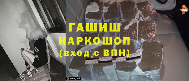 закладки  Валуйки  ГАШ Ice-O-Lator 