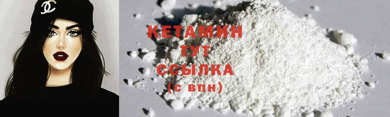 КЕТАМИН ketamine  Валуйки 