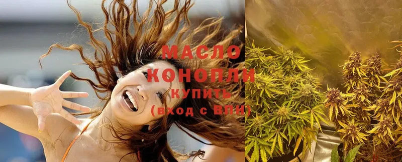 ТГК THC oil Валуйки